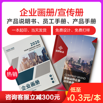 Corporate Picture Book Printed Product Brochure Promotional Brochure Glued customized staff manual brochure Production Design foldout