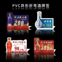 pvc card Alien bending card personality design Uv printing payment wine price tag plastic jumping card two-dimensional code