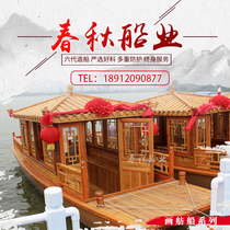 Wooden boat painting boat Water Park Scenic Area large small electric sightseeing tour reception house WuWen dining boat