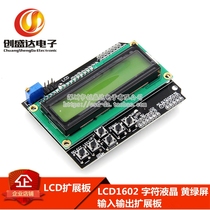 LCD1602 character liquid crystal yellow-green screen input output extension board