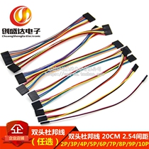 DuPont wire double head color cable female to female 20CM length 2 54 spacing 2P3P4P5P6P7P8P9P10P