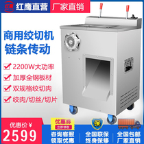 Red Eagle meat grinder commercial high-power stainless steel large-scale winch dual-purpose machine electric slicing vegetable cutting and sausage filling machine