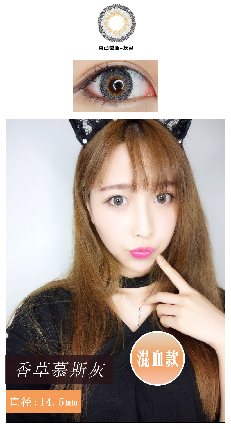 米路可爱香草慕斯大直径灰色美瞳年抛dreamcon彩色隐形眼镜lll