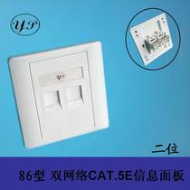 Type 86 Snooze 2-Digit Network Snooze cat 5e Super Five Information Panel Socket White Black Gold Silver