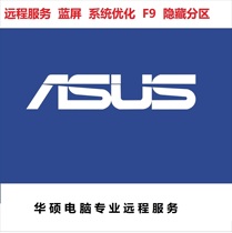 ASUS ASUS computer installation reinstall system restore original win7 8 1 10 remote repair service
