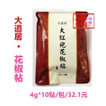 Dahongpao pepper paste Daohongpao pepper paste Daohongpao pepper paste Daohongpao pepper paste Daohongpao pepper paste Daohongpao pepper paste Daohongpao pepper paste