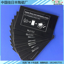 Ferrite mobile phone bus card anti-magnetic patch anti-interference anti-degaussing patch access control ic card electromagnetic shielding paper manufacturer