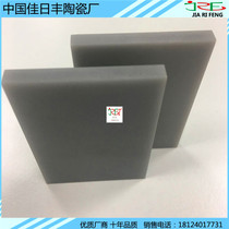 Aluminum nitride ceramic sheet high thermal conductivity ceramic plate ALN ceramic substrate non-standard custom alumina ALN ceramic sheet