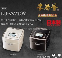 Japan direct mail Mitsubishi IH steam pressure rice cooker 5-6 people this charcoal kettle liner NJ-VW109