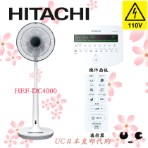 Japanese direct mail Hitachi electric fan HEF-DC4000 temperature touch button swing head angle adjustment