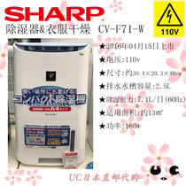 Japan Direct Mail Sharp Dehumidifier Clothes Drying CV-F71-W