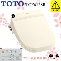 Japan Direct Mail Smart Toilet Cover Square TCF6128R