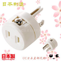 Japan direct mail made in Japan electrical appliances 2 Change 3 plug American standard wire conversion plug water wave furnace 1500W