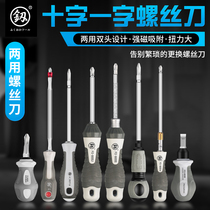 German Fukuoka's two-use cross screwdriver ultra-hard industrial-grade imported screw batch conversion tool German