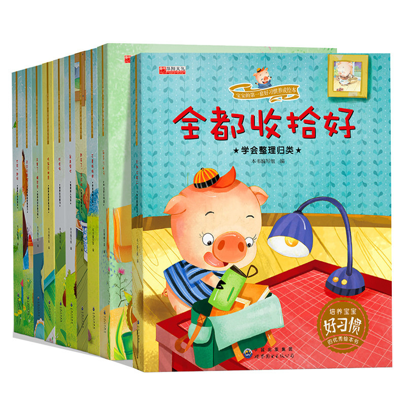 10册大开本-儿童绘本图书