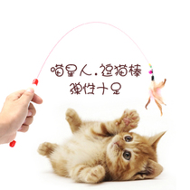 Teasing the cats kitty long pole steel wire feather teasing cat baseball cat bell Bell Toy Cat Cat Pet Tease