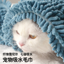Pooch Absorbent Towel Kitty Bath Towels Big Mini Dog Teddy Gold Wool Thickened Pet Dry Hair Bath supplies