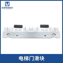Lift Door Slider Bracket New Slider Long Iron Plate Hall Door Slider Guide Boots 60 Doors Slider Bracket Applicable Hitachi