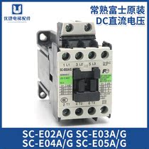 Changshu Fuji lift AC contactor SC-E02A G E03A G E04A G E05A G lift accessories