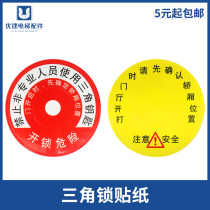 Elevator accessories key unlock warning sticker logo sign hall door warning sign elevator triangle lock sticker
