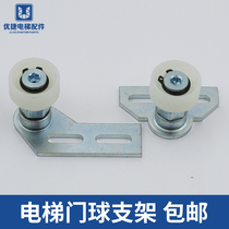 Yisheng Otis elevator gateball bracket SWEET Jiangnan fast door lock wheel Kone door wheel elevator accessories