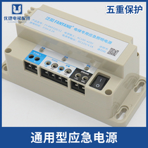 Elevator emergency power supply 12V floodlights 6V24V Five square intercom RKP220 Universal storage battery lift accessories