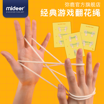 MiDeer Mi Lu Childrens classic game flipping rope Kindergarten adult nostalgic childhood flipping rope toy 6 years old