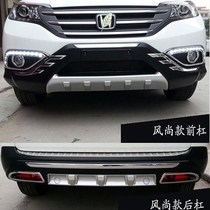 Suitable for CRV bumper 12 13 14 crv front and rear bumper bumper anti-collision modification front bumper rear bumper with bumper