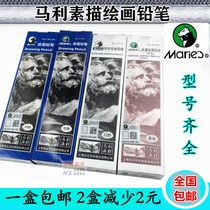 A box of Marley pencil Soft medium hard charcoal pen Sketch drawing painting Fine art charcoal pencil 14B matt