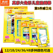 True color 2966A-48 color oil painting stick 36 colors children crayon painting graffiti safety coloring