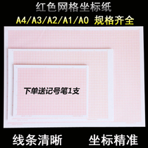 A4 A3 A2 A1 A0 Orange calculation paper Lattice paper Coordinate paper Drawing paper Grid paper wholesale