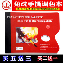 Mountain brand paper tearable color palette Gouache watercolor Acrylic oil painting disposable paper color palette