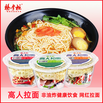 Yang shopkeeper Gao Ren Ramen 6 barrels 4 flavors optional tremor Net red ramen instant ramen delicious