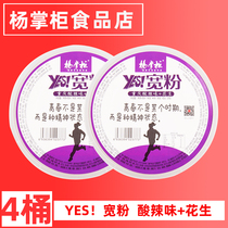 Yang shopkeeper spicy river and lake YES wide powder 4 buckets of vermicelli spicy non-fried instant food Chongqing sour and spicy flavor