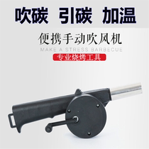 Hand Blower Outdoor BBQ Ignition Tools Camping Picnic Accessories Supplies Portable Fieldware
