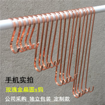 Clothing store s hook hook Stainless steel S hook S type metal hook Rose gold flat round S hook Clothes hook Hanging clothes hook