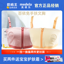 Medela new Bayes hand free breast sucking bra pregnant women breastfeeding underwear bra single bilateral electric breast pump