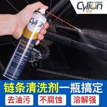 Race collar Mountain bike chain rust cleaning cleaning agent USA Daguette anti-dust chain oil anti-rust lubricating liquid