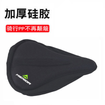 Merida official website mountain bike silicone seat cover bicycle thickened soft seat cushion comfortable road bike riding