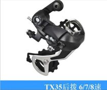 Mountain bike rear dial Merida Giant universal rear transmission 6 7 8-speed positioning rear derailleur