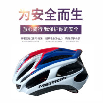 Merida broken wind mountain road bike riding helmet mens and womens hard hats one-piece riding equipment
