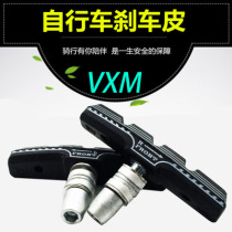 Merida Giant universal mountain bike brake leather block V brake pad Brake leather bicycle brake clamp piece