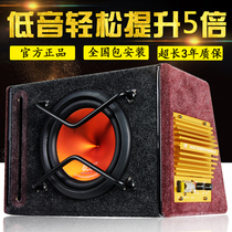 Music element audio car subwoofer 10 inch active car subwoofer overweight low 12V speaker wins ultra thin