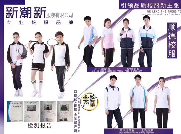 顺德区小学生校服礼服男女短袖衬衣春夏短裙套装格子短裤礼仪制服