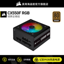 US Merchant Marine Pirate Ship CX550F Rated 550W Pirate Ship Power Host Computer Bench Style Machine Mute Full Module