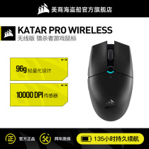 US Merchant Marine Pirate Ship KATAR PRO Hunter Computer Mouse Wired Wireless Office Electric Race Game Petty