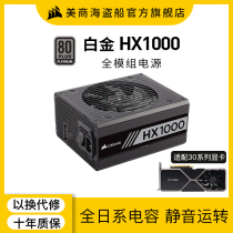 Corsair HX1000 Rated 1000W computer power silent full module Platinum 3080 3090