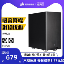 American Corsair 275Q silent chassis desktop water-cooled tower computer host personality silent game dedicated