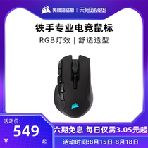 American merchant pirate ship iron hand wireless mouse Game dedicated gaming mouse mechanical home computer chicken eating artifact