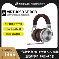 Mercer Sea Pirate Ship Connoisseer SE Wireless Headphones Headsets Cable Computer Electric Race Game Eating Chicken Listening to Sound Arguments